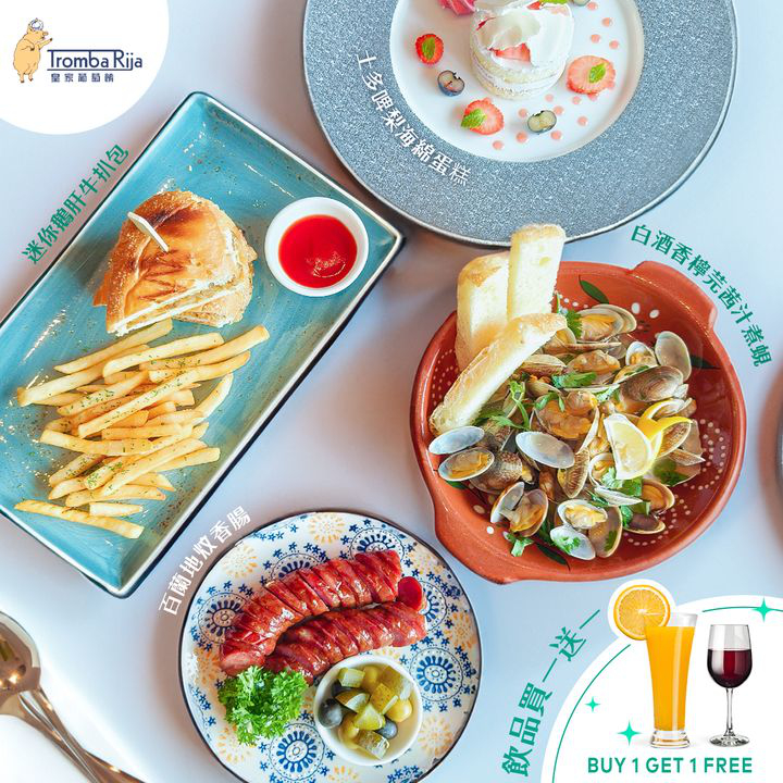 澳門優惠 味蕾時刻 皇家葡萄餚 下午茶回歸8折優惠 0