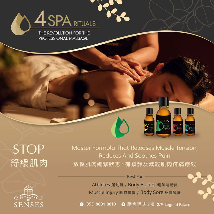 澳門優惠 清 康體中心 天然4SPA精油按摩優惠半價 2
