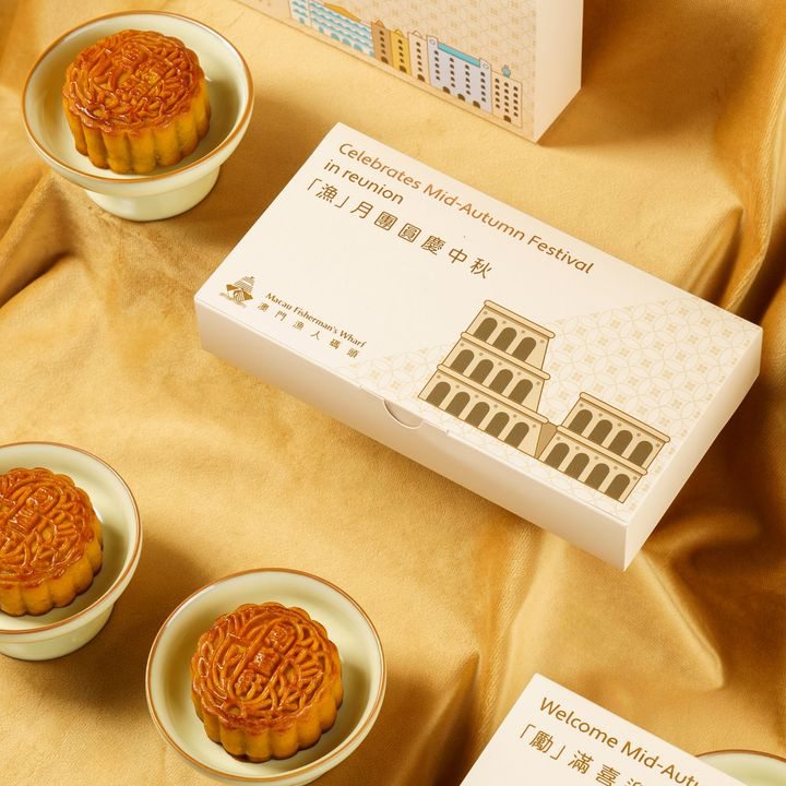 澳門優惠 澳門漁人碼頭 星級月餅早鳥尊享優惠 1