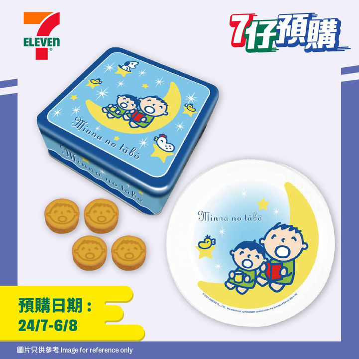 澳門優惠 早前 7仔預購網店 https優惠 2