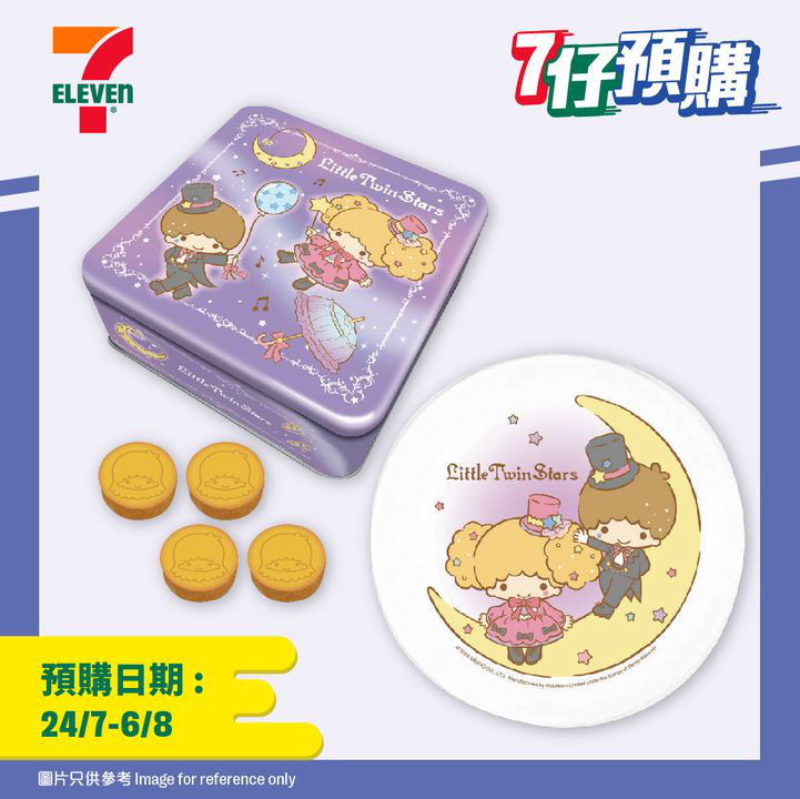 澳門優惠 早前 7仔預購網店 https優惠 3
