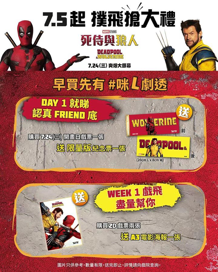 澳門優惠 今夏大單嘢推廣 2