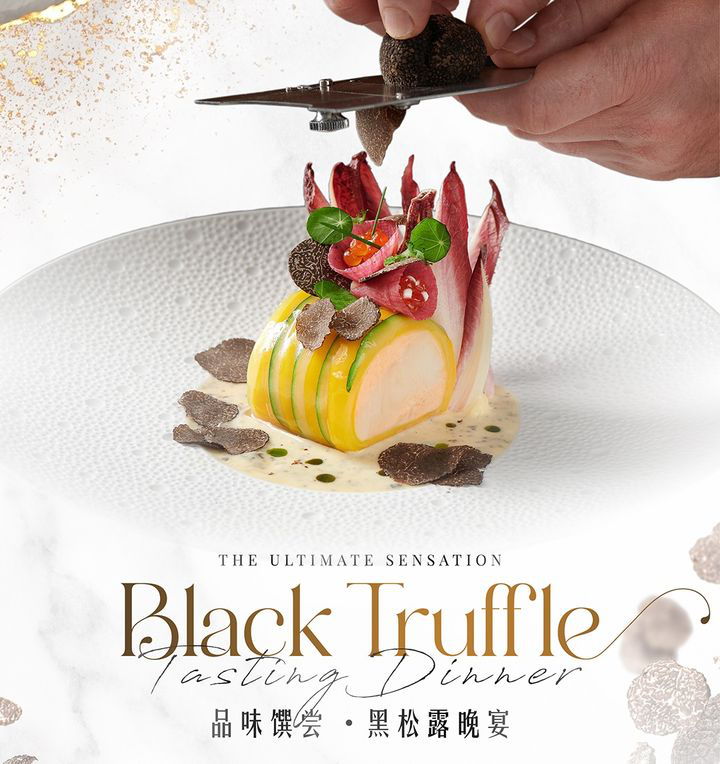 澳門優惠 展開豐富感官的品味之旅推廣 0