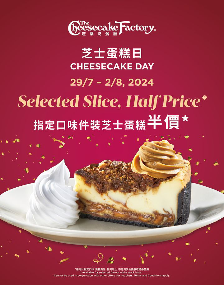 澳門優惠 芝 味相 半半價優惠 0