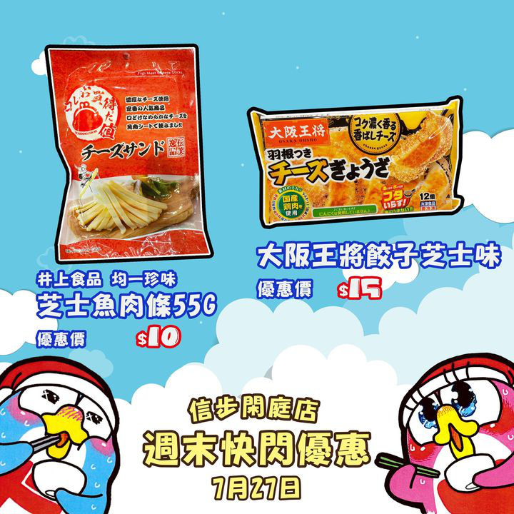 澳門優惠 週末快閃優惠 0