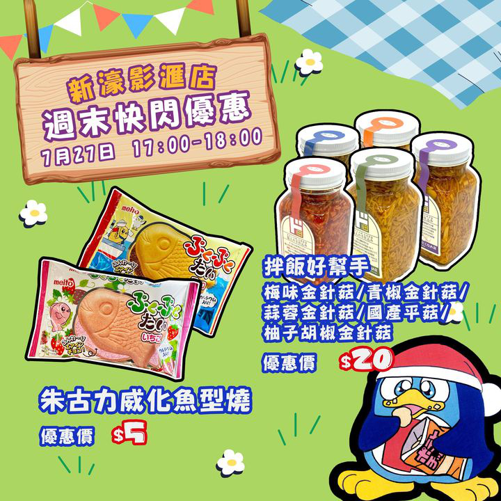 澳門優惠 週末快閃優惠 1