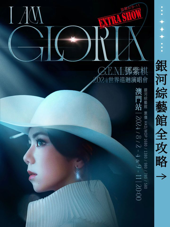 澳門優惠 銀河綜藝館 即將掀起一股紫色旋風優惠 0