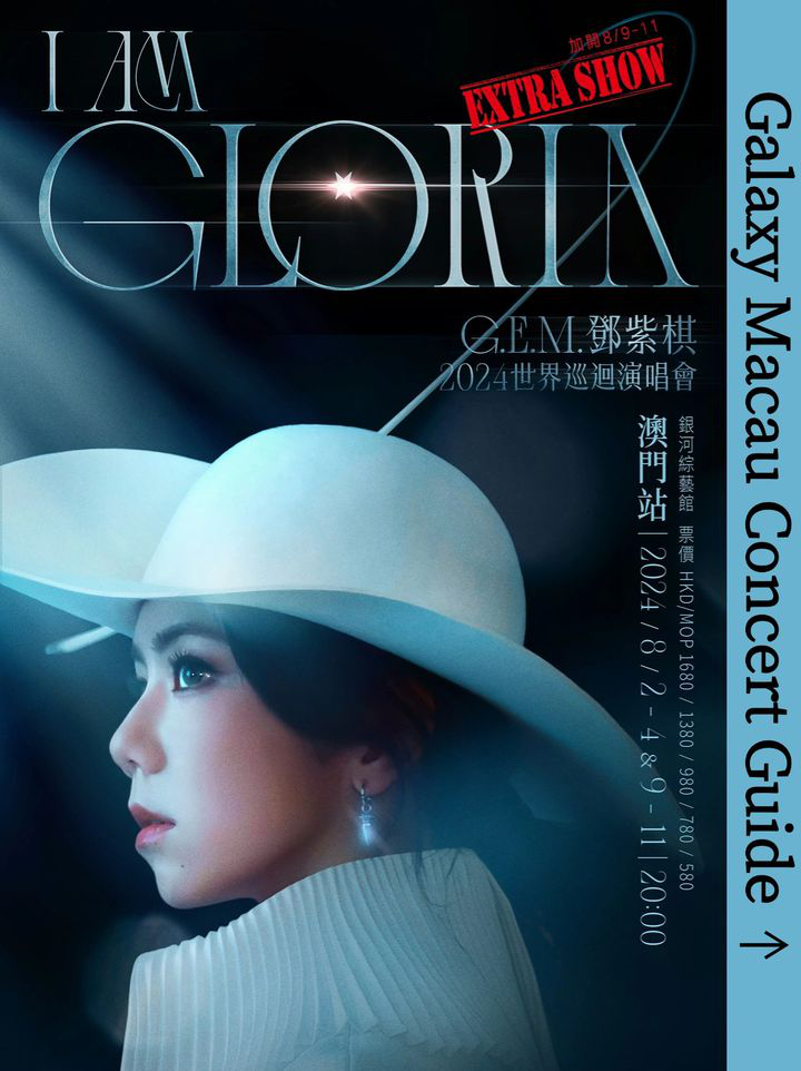 澳門優惠 銀河綜藝館 即將掀起一股紫色旋風優惠 6