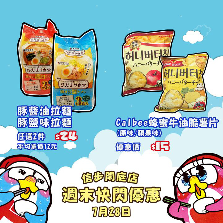 澳門優惠 週末快閃優惠 0