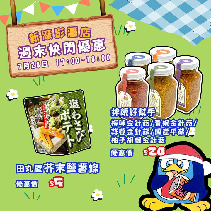 澳門優惠 週末快閃優惠 1