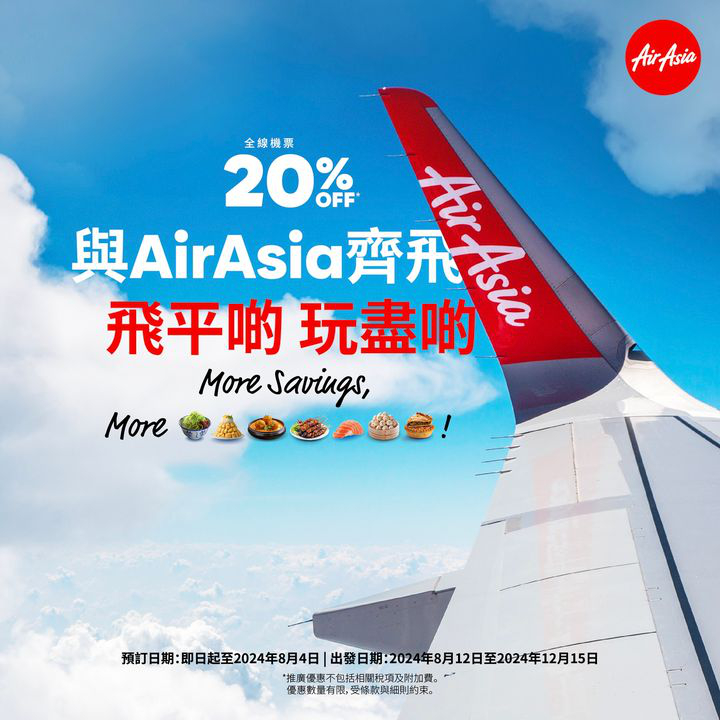 澳門優惠 [機票優惠]最平香港飛吉隆坡機票 0