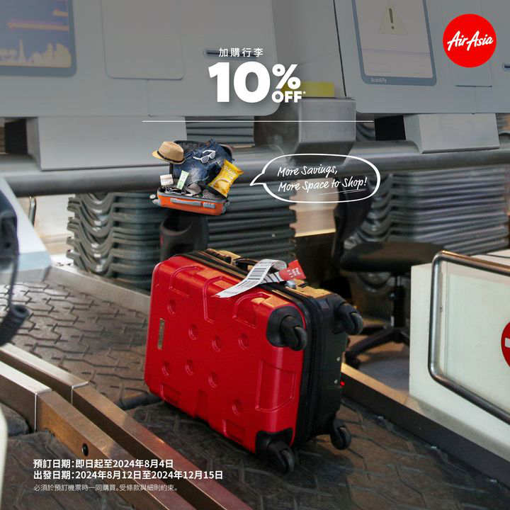 澳門優惠 [機票優惠]最平香港飛吉隆坡機票 2