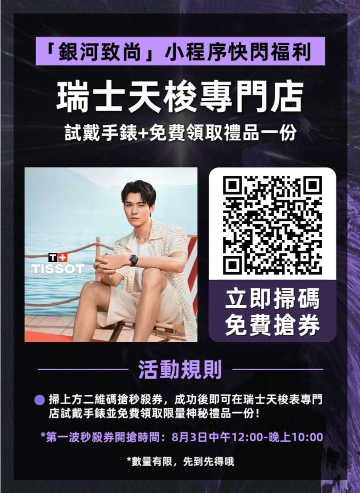 澳門優惠 紫色旋風免費 1