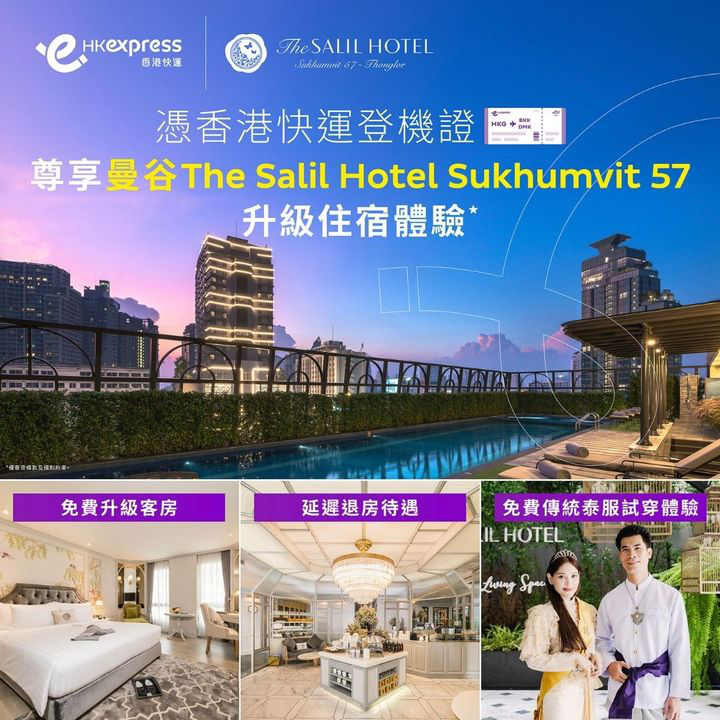 澳門優惠 [機票優惠] 曼谷最佳旅遊套餐 0