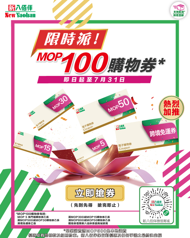 澳門優惠 網店限定 七夕禮物推薦清單優惠 6