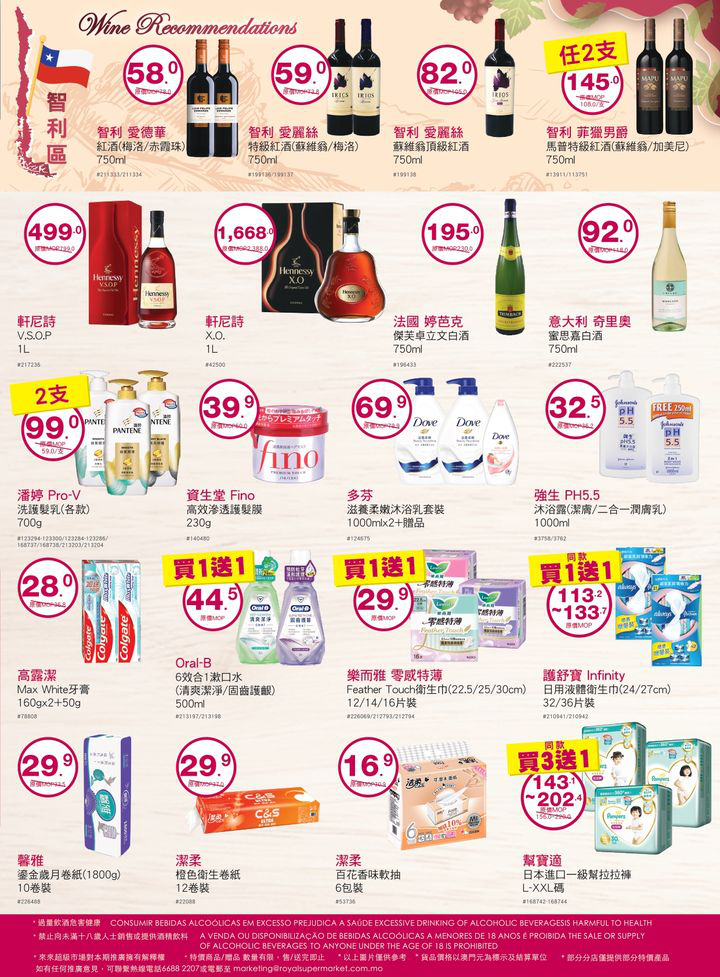 澳門優惠 夏日熱辣辣 來來挑選多款雪糕雪條或凍飲產品 幫大家消暑降温 小朋友正值暑假期間推廣 5
