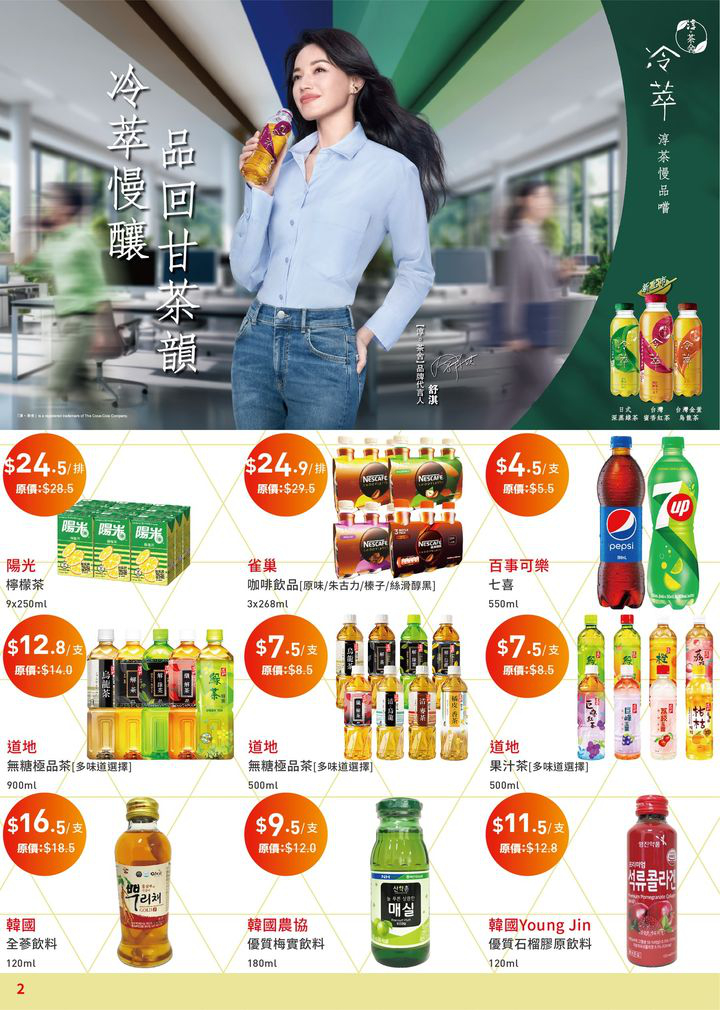 澳門優惠 8月月刊嚟啦 睇下今期有乜筍貨買1送1送 1