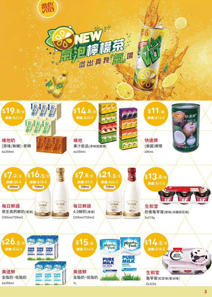 澳門優惠 8月月刊嚟啦 睇下今期有乜筍貨買1送1送 2