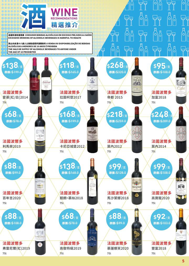 澳門優惠 8月月刊嚟啦 睇下今期有乜筍貨買1送1送 4