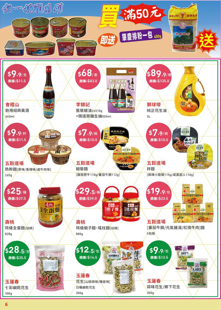 澳門優惠 8月月刊嚟啦 睇下今期有乜筍貨買1送1送 5