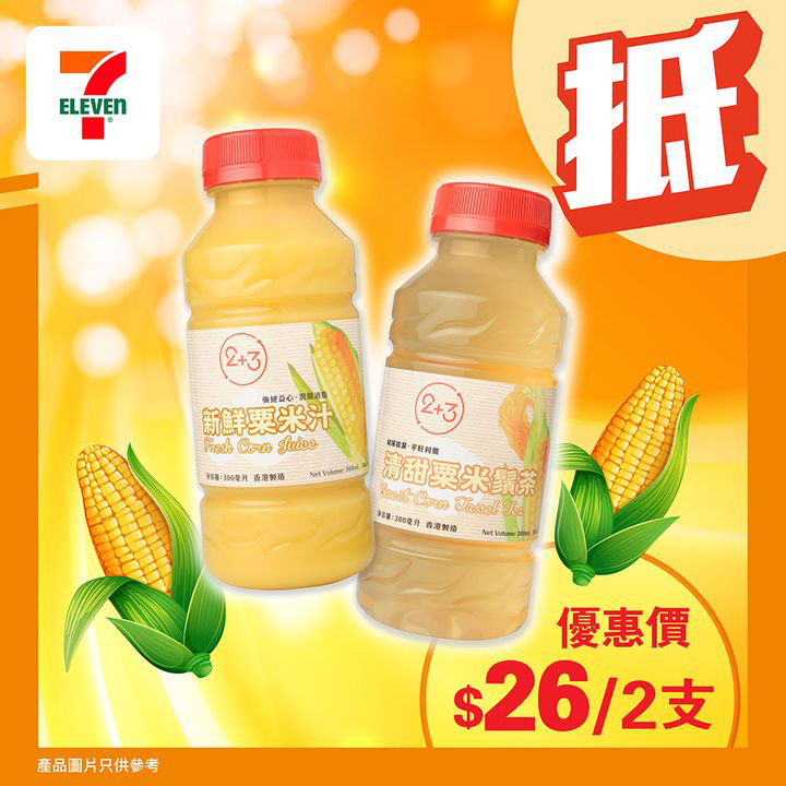 澳門優惠 著數之選 0