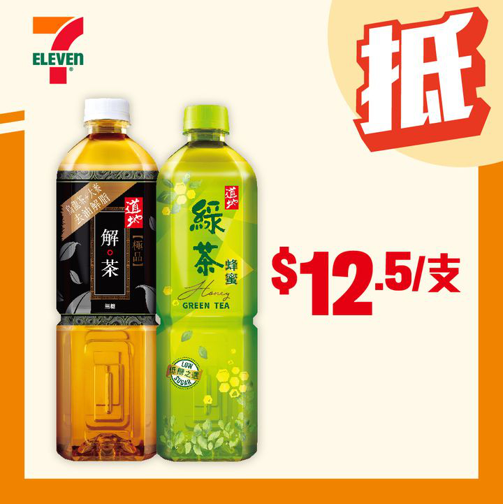 澳門優惠 著數之選 夏天為大家帶嚟汗水 今期7仔為你帶嚟消暑神器 0