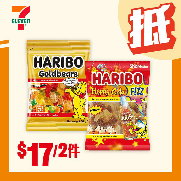 澳門優惠 著數之選 夏天為大家帶嚟汗水 今期7仔為你帶嚟消暑神器 3