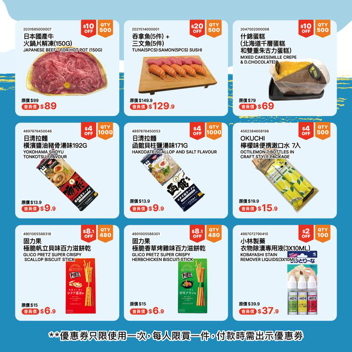 澳門優惠 8月會員獨家優惠嚟喇 1