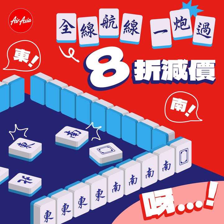 澳門優惠 [機票優惠]東南亞旅行最佳優惠 0