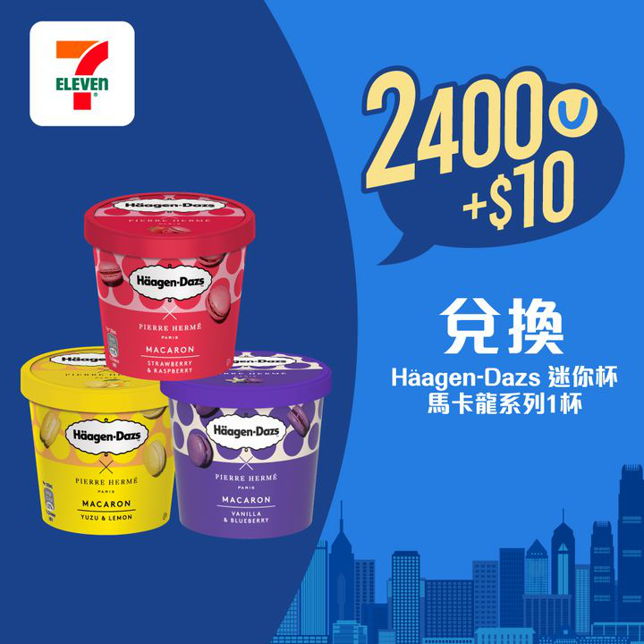 澳門優惠 yuu會員專享 甜品控大滿足 積分當錢使優惠 0