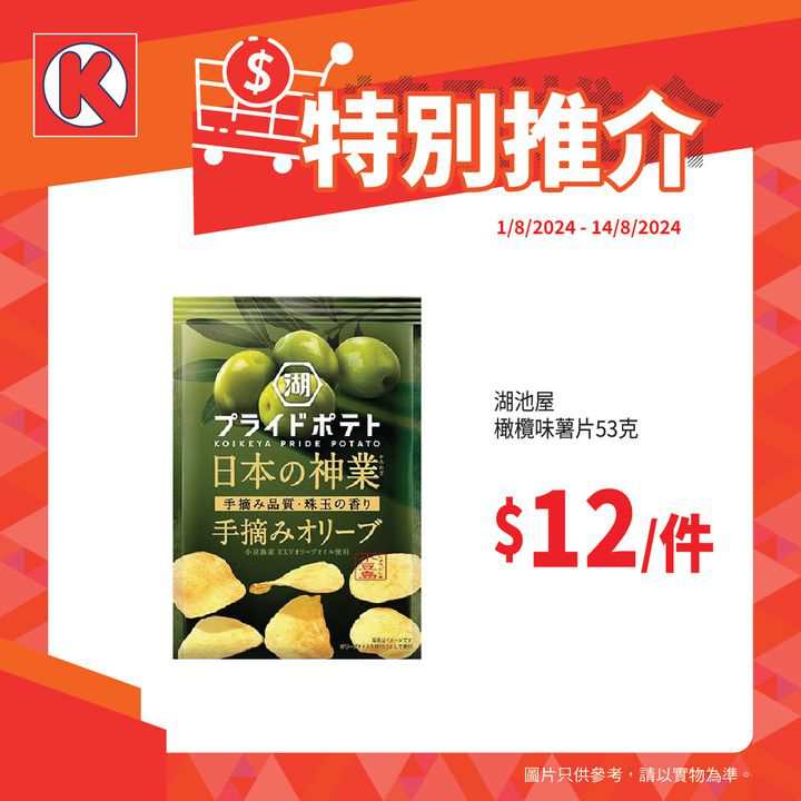 澳門優惠 特別推介特價 0