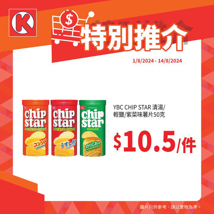 澳門優惠 特別推介特價 1