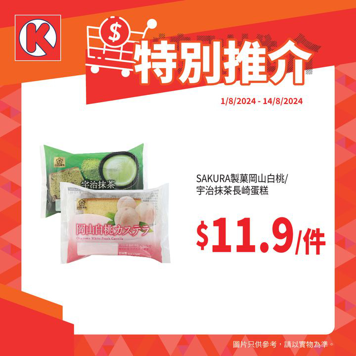 澳門優惠 特別推介特價 2