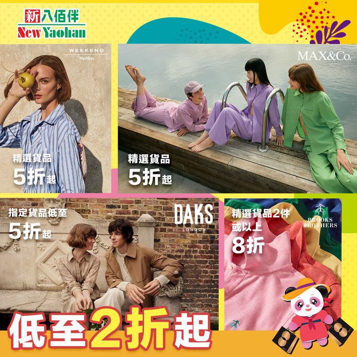 澳門優惠 仲夏嘉年華 起的激賞優惠2折 1