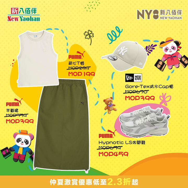 澳門優惠 仲夏嘉年華 起的激賞優惠2折 2