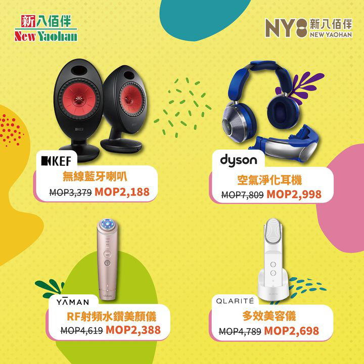 澳門優惠 仲夏嘉年華 起的激賞優惠2折 7