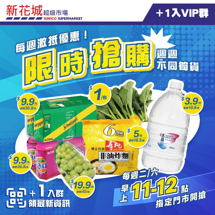 澳門優惠 新花城限時驚爆優惠 每週二 六開搶 1入VIP群 0