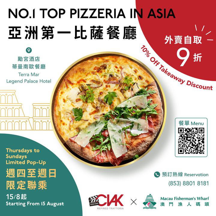 澳門優惠 外賣自取9折優惠 0