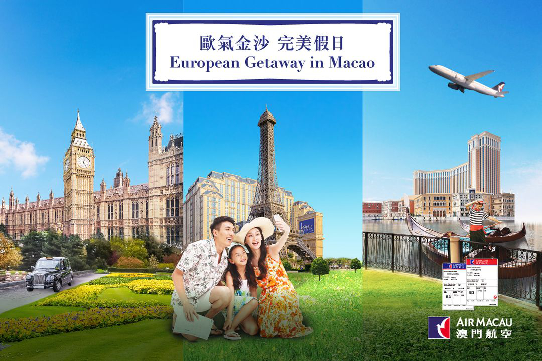 澳門優惠 澳門航空登機證專屬禮遇大放送折扣 0