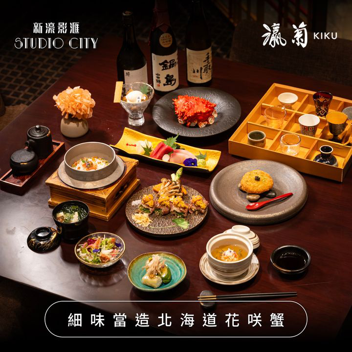 澳門優惠 瀛菊 細味當造北海道 花咲蟹 及日式放題推介 0