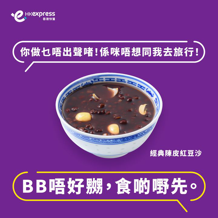 澳門優惠 [機票優惠]2024年10月27日起，香港快運飛機餐優惠 4
