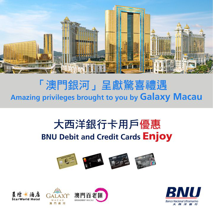 澳門優惠 嘆盡環球美饌 兼享全年獨家優惠9折 0