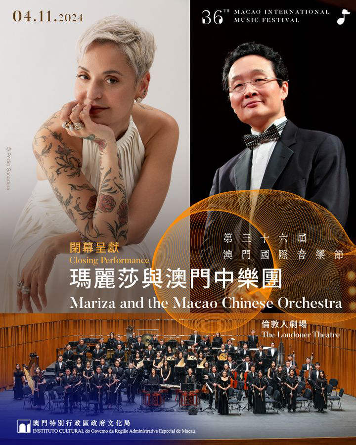 澳門優惠 第三十六屆澳門國際音樂節即將盛大開幕9折優惠 0