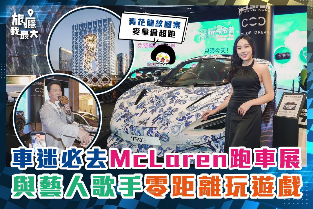 澳門優惠 暑假踏入尾聲免費 0