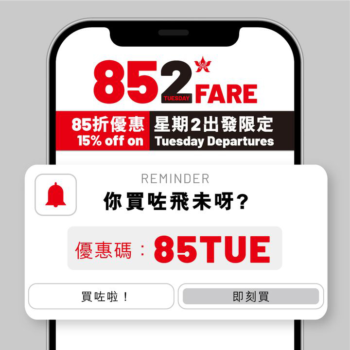 澳門優惠 [機票優惠]香港航空星期二特價機票 0