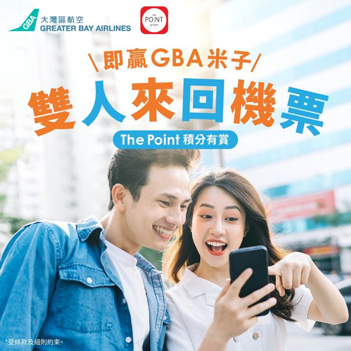 澳門優惠 [機票優惠] 米子雙人來回機票優惠 0