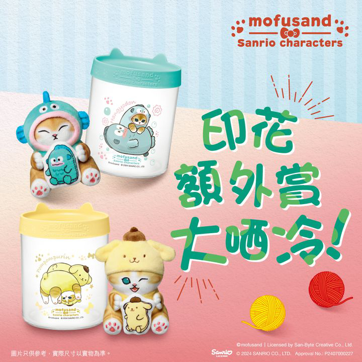 澳門優惠 印花額外賞大晒冷 儲印花 嚟7仔換嘢喇優惠 0