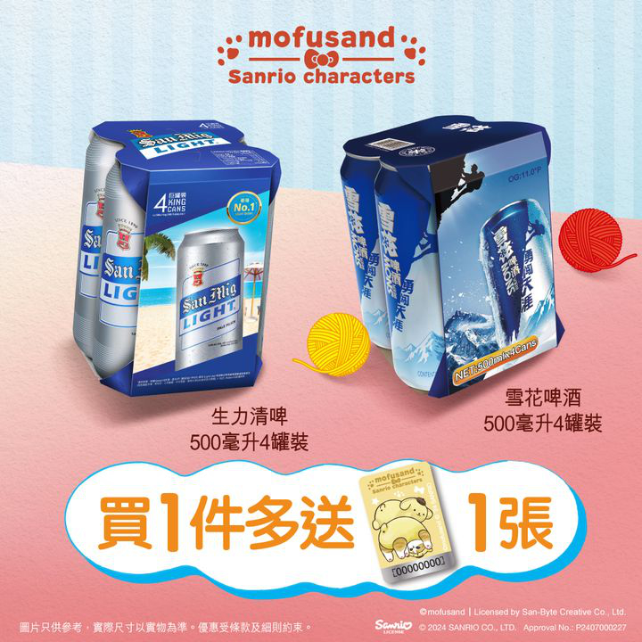 澳門優惠 印花額外賞大晒冷 儲印花 嚟7仔換嘢喇優惠 4