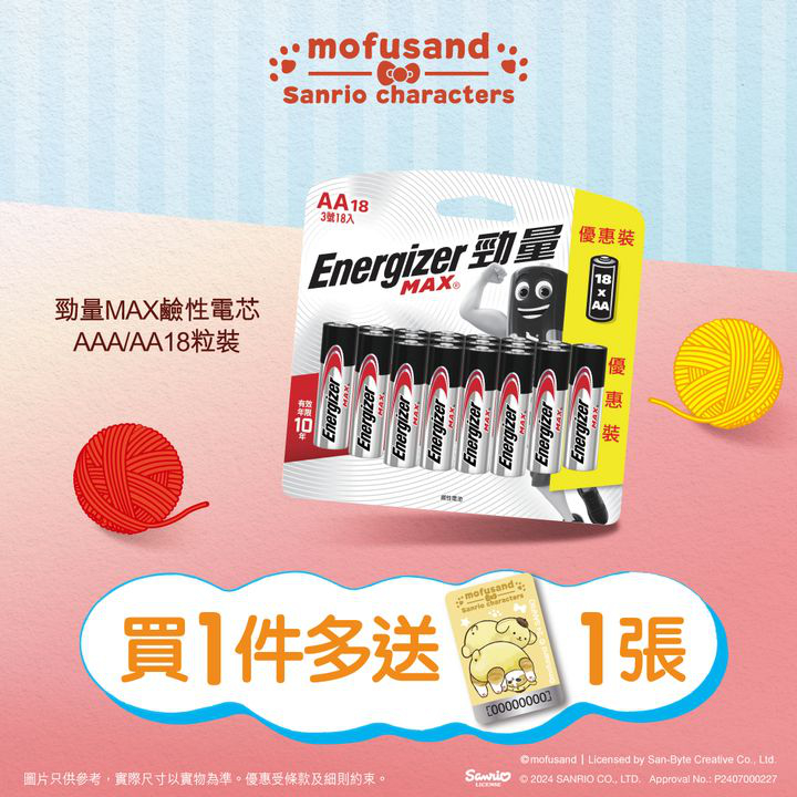 澳門優惠 印花額外賞大晒冷 儲印花 嚟7仔換嘢喇優惠 8