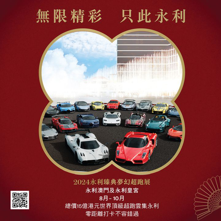 澳門優惠 迎著九月微風優惠 1